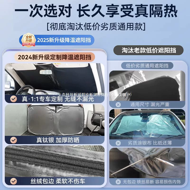 2025 новая титановая серебряная виниловая солнцезащитная крышка для автомобиля специальный солнцезащитный крем, теплоизоляция, затемняющая штора, крышка для окна стеклянного зонта