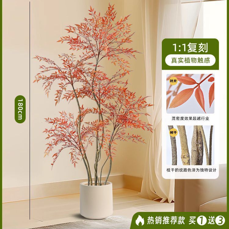 南天竹仿真绿植高端轻奢客厅直播间装饰落地摆件大型假树仿生植物|undefined