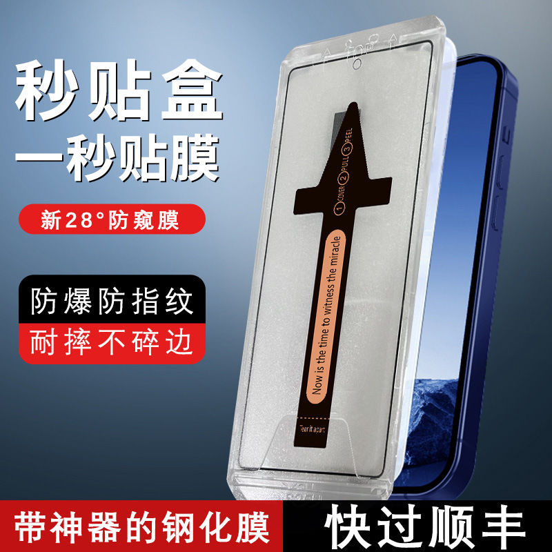Second-Hand Box, Dust-Free Warehouse, iPhone 17 Promax Tempered Glass Screen Protector, Apple 17/13Ag Matte Anti-Peep Screen Protector for Mobile Phones Second-Hand Box, Dust-Free Warehouse, iPhone 17 Promax Tempered Glass Screen Protector, Apple 17/13Ag Matte Anti-Peep Screen Protector for Mobile Phones