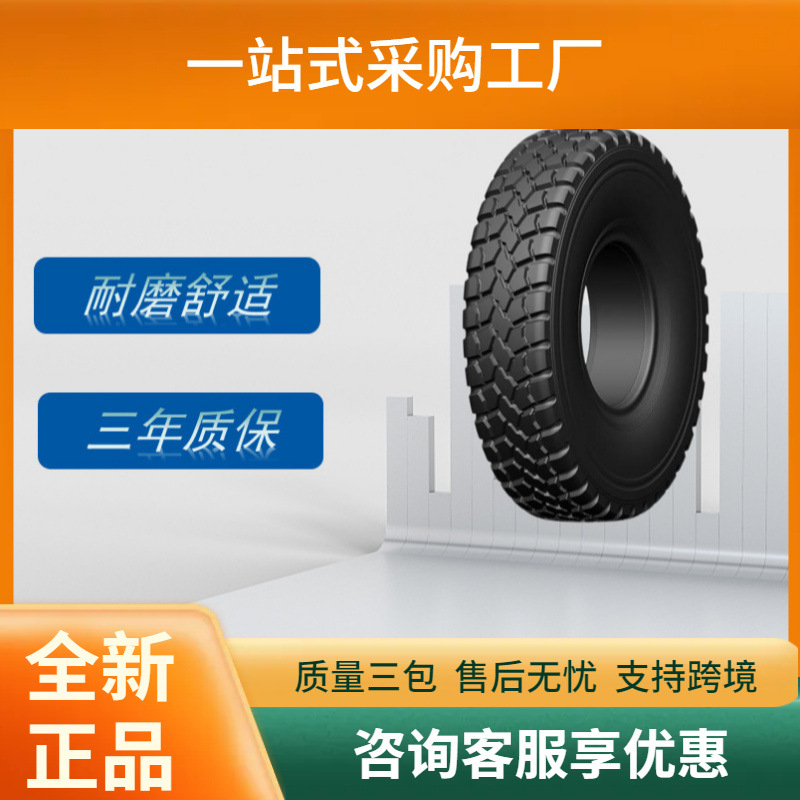 前进轮胎445/65R22.5-20PRGL079A越野轮胎重装运输车轮胎