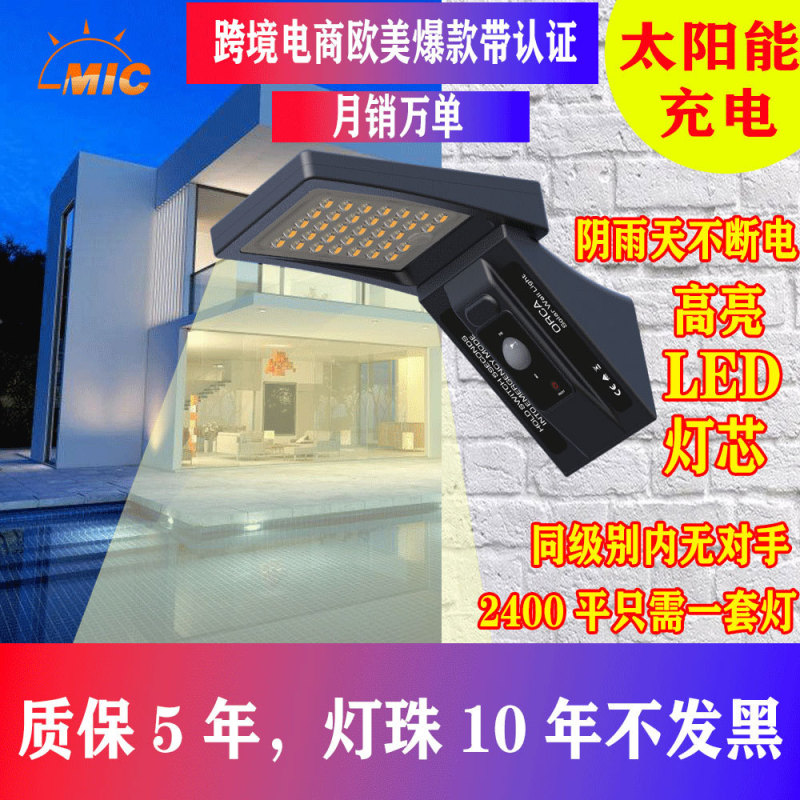 Solar wall lamp outdoor solar LED lamp human body induction lamp courtyard wall lamp solar street lamp