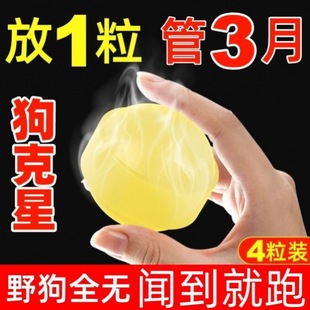 Cat Repellent Artifact Mothball Anti-dog and Anti-cat Urine Special Car Tire Dog Repellent Spray Non-medicated Outdoor Long-lasting