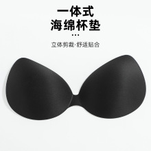 美背一片式运动内衣替换垫海绵内衬垫超薄文胸罩杯垫胸垫插片批发