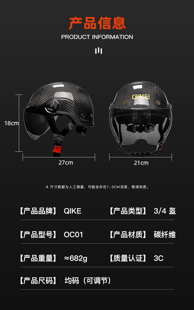 Qike Carbon Fiber Half Helmet for Electric Vehicles, Motorcycles, Summer Riding Safety Helmet for Men and Women, 3C Riding Helmet