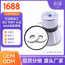 超声波环形清洗晶片压电陶瓷换能片大功率38MM科森电子KS厂家产销