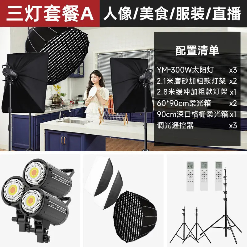 YM-300W-3등A [적용 가능 : 전문 촬영 생방송실]