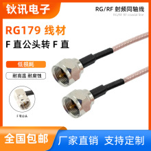 Fֱ���^�DFֱ���^���lͬ�SRG179�͓p���ɔ_75&Omega;�ҕ�쾀���L����