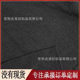 【棉花绒】双面舒棉绒泡泡绒 家纺家居服面料 仿棉绒 羊羔