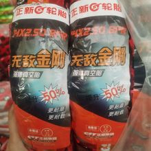 ��Ʒ��S���̥14*2.50�o������8�ӏ��w���̥늄�܇��̥��ĥ