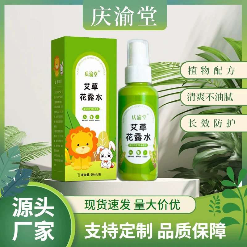 Qingyutang полынь туалетная вода Детское эфирное масло наклейки для детей