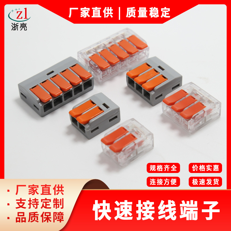 LT-613 大电流大平方接线端子快速连接器6平方灯具接线分线端子