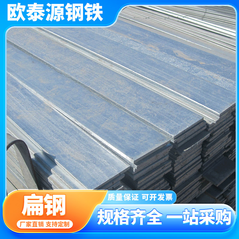 Q235B热镀锌扁钢铁条45接地冷拉拔光亮扁钢方钢铁型材扁铁条方铁