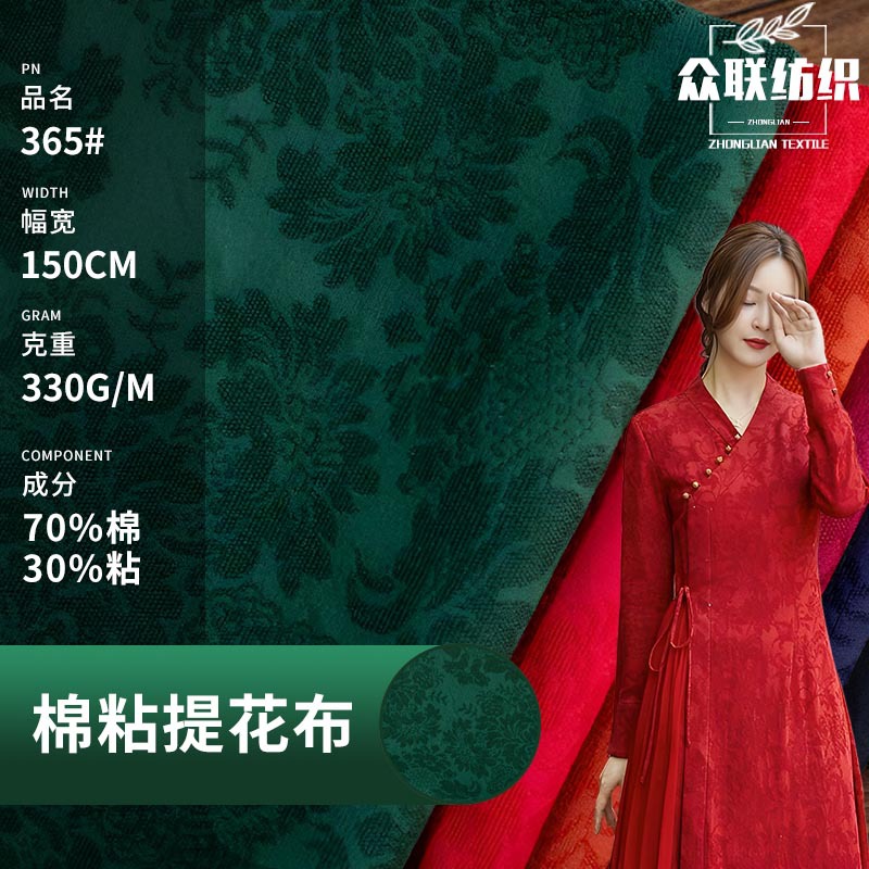 棉麻梭织提花面料 植物提花布 大码女装衬衫连衣裙民族风旗袍面料