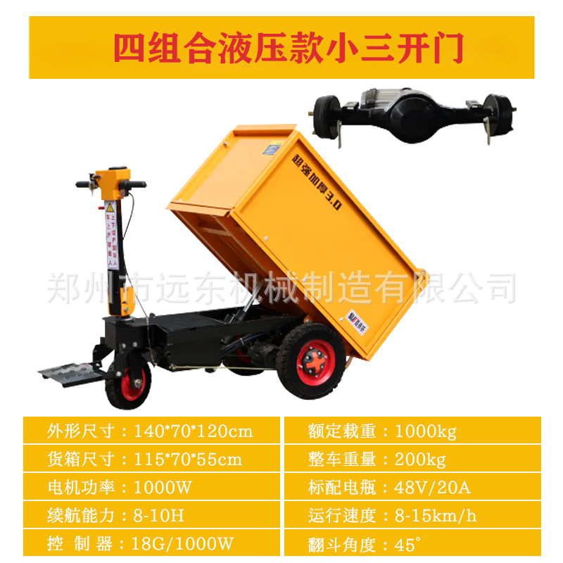 Triciclo de ingeniería eléctrica de tres puertas para caballos de caballería de energía seca y eléctrica para el transporte de materiales pesados en el sitio de construcción