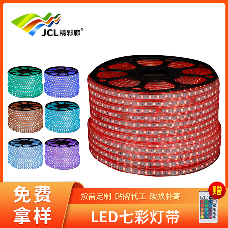 源头厂家5050灯带led七彩RGB有导线高压户外高亮度防水灯条霓虹灯