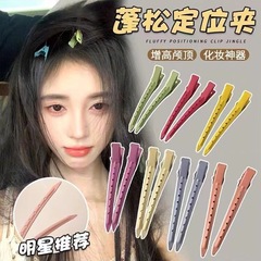 髪の根のふわふわしたクリップの化粧の定型の無痕の髪のクリップの側の前髪のクリップの区分の位置付けの神器のアヒルの口のクリップのヘアピン