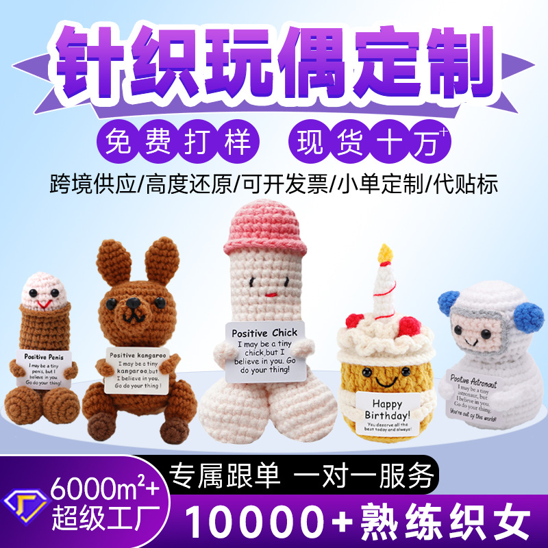Cross-Border Finished Handmade Knitted Dolls, Small Dinosaur Yarn Crochet Ornaments, Gorilla Yarn Dolls, Crochet Toys