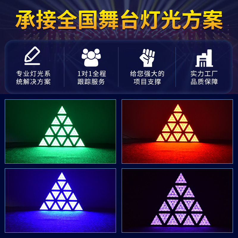 LED triángulo de luz de matriz a todo color caballo corriendo efecto de luz de empalme Barra de Flash claro bar rendimiento de la boda de control de voz KTV
