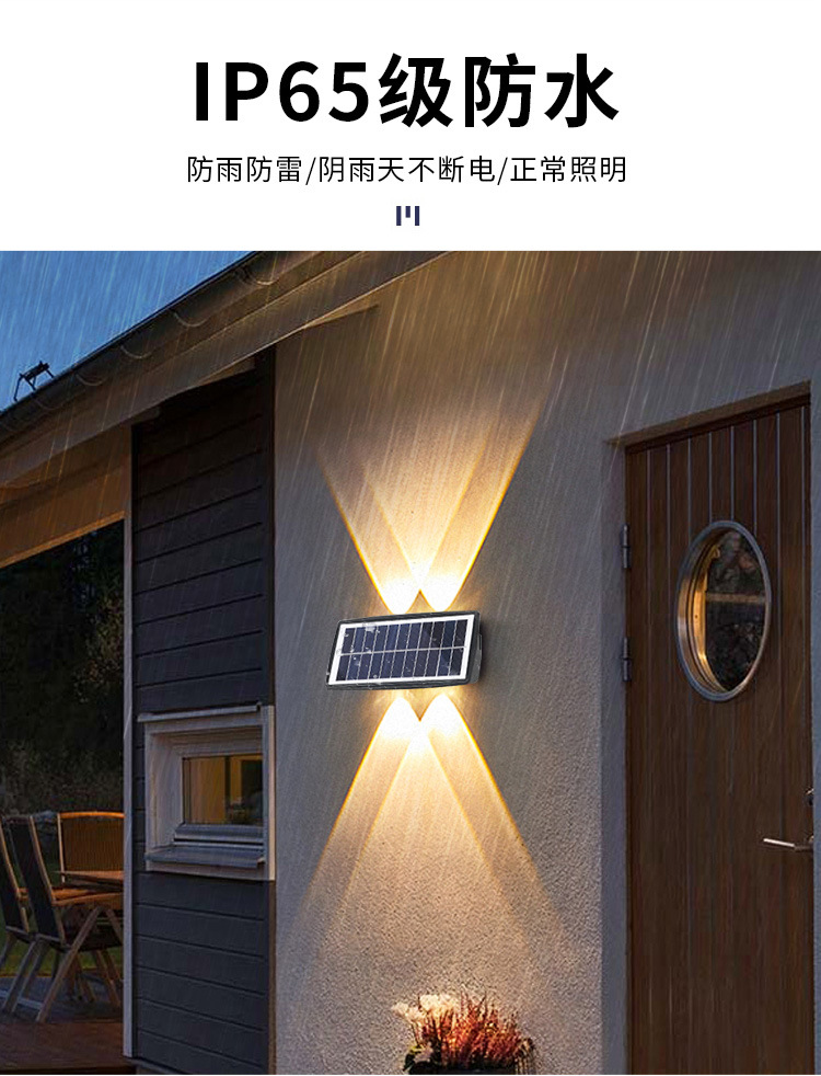 太阳能双头壁灯