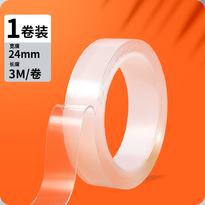 Chenguang Magic Pegamento de doble cara Pegamento transparente nano fuerte Pegamento adhesivo sin costuras Douyin Cinta impermeable rasgable para la pared del mismo estilo