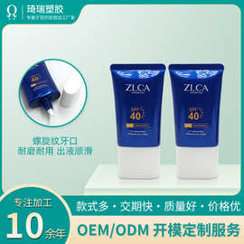 cosmetic tube50ml防晒霜软管30ml防晒乳塑胶软管包装隔离霜软管
