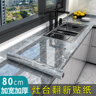 Kitchen Oil-Proof Stickers Household Marble Stove Film Countertop Renovation Wallpaper Self-Adhesive Waterproof Aluminum Foil Fireproof