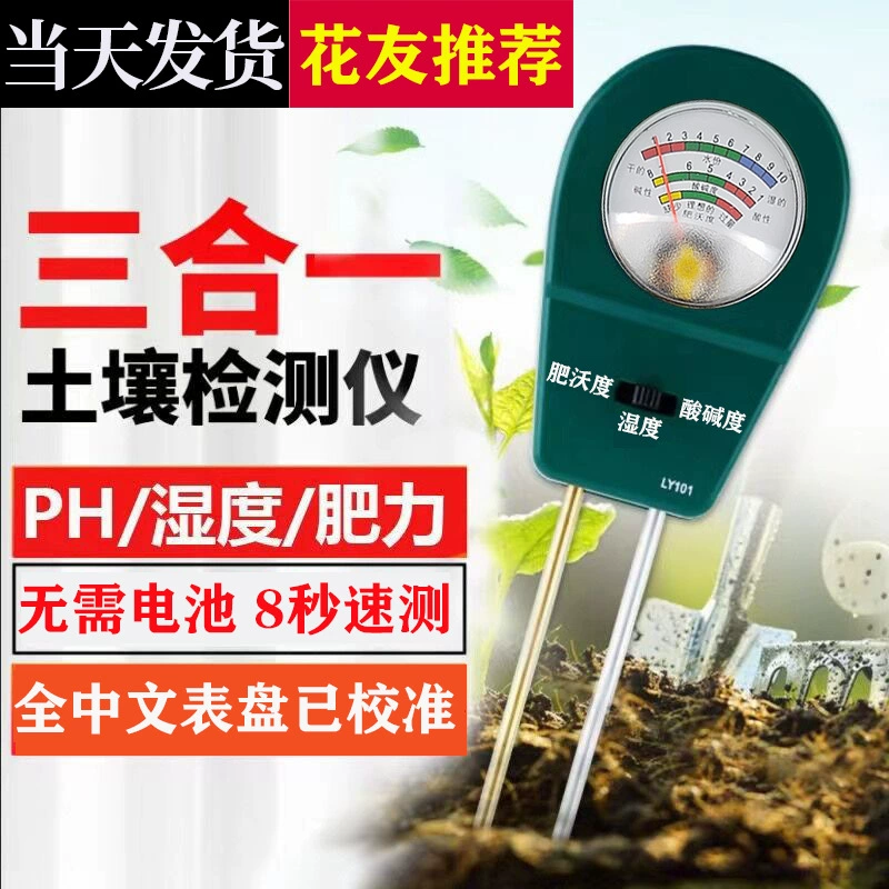 Датчик влажности почвы Цветочный горшок