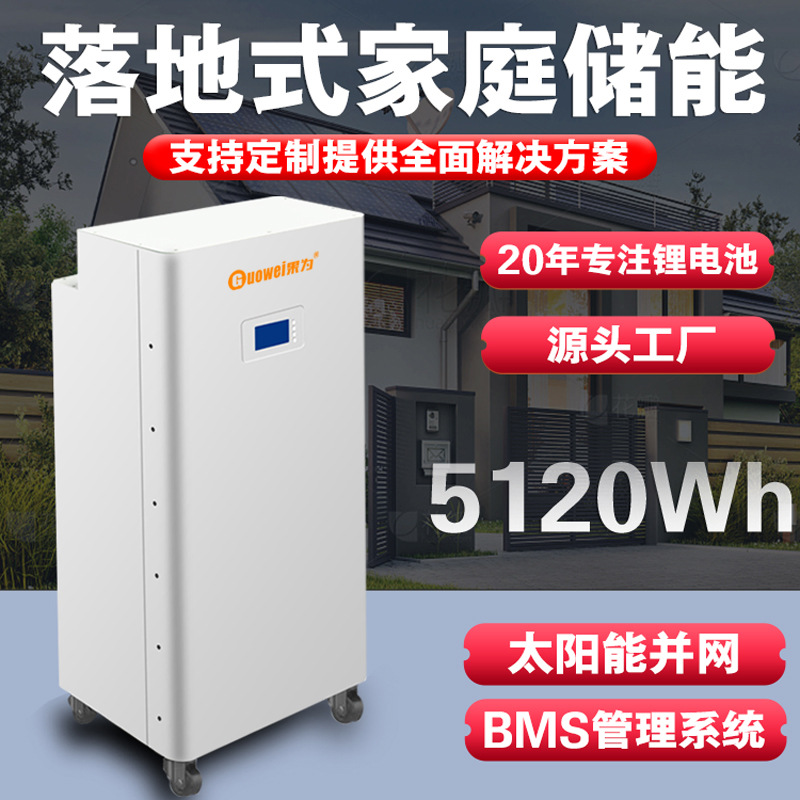 太阳能光伏家用储能电源磷酸铁锂锂电池51.2V48V300AH移动式15KWh