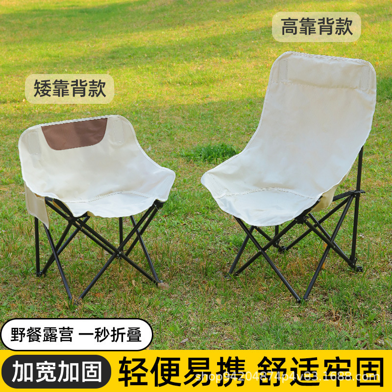 Outdoor Moon Chair High Back Portable Folding Table and Chair Set Camping Picnic Stall Leisure Chair Manufacturer Wholesale