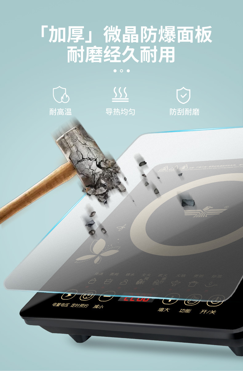 电磁炉详情_13.jpg