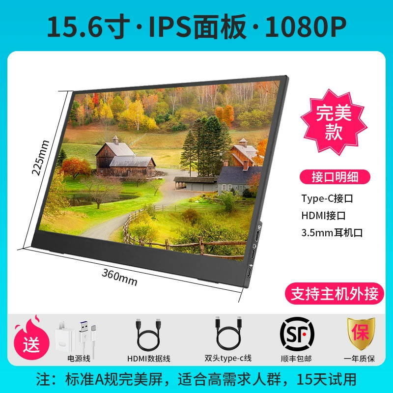 Портативный LCD-монитор, 15,6 дюйма (также 11/14/16/18,5), Type-C и HDMI, до 144 Гц