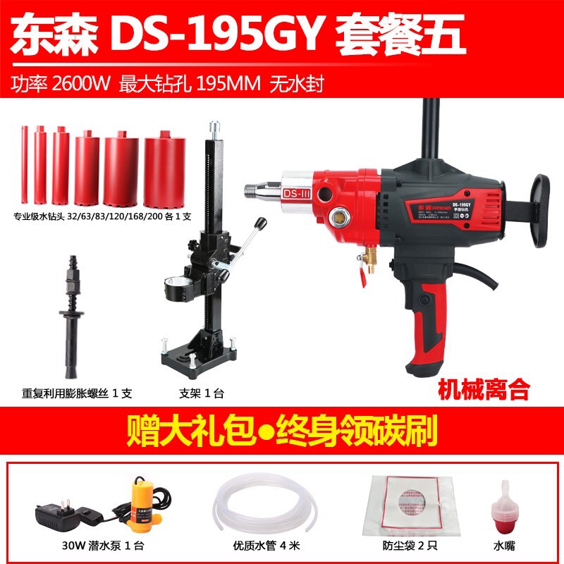 東森195GYポータブルダイヤモンド水掘削機エアコンクラッチ過負荷保護東森ブラシレス1直販メーカー|undefined