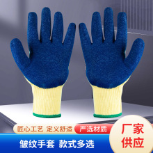 劳保手套线皱手纹套批发 浸胶发泡工地干活 防护厂家皱纹手套