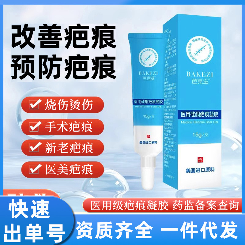 Medical silicone scar gel 15g/box to improve scar scars after scar…