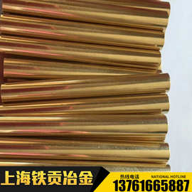 供应C18120铬锆铜棒C18150铜板C18200锻件H62铜管H62铜带H62铜棒