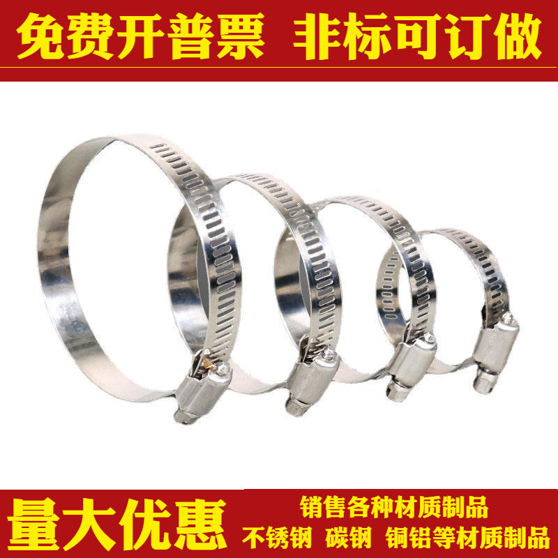 304/201不锈钢大规格喉箍直径1米以上规格客户专拍宽12mm厚0.