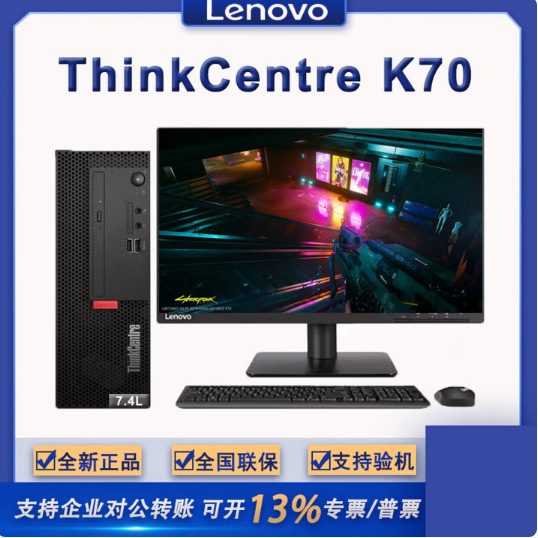 Lenovo Thinkcentre K70 Commercial Office High-Performance Desktop Computer Host Small Case Core 14