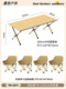 [table and chair package] luxury quicksand gold*4+120 wood grain egg roll table
