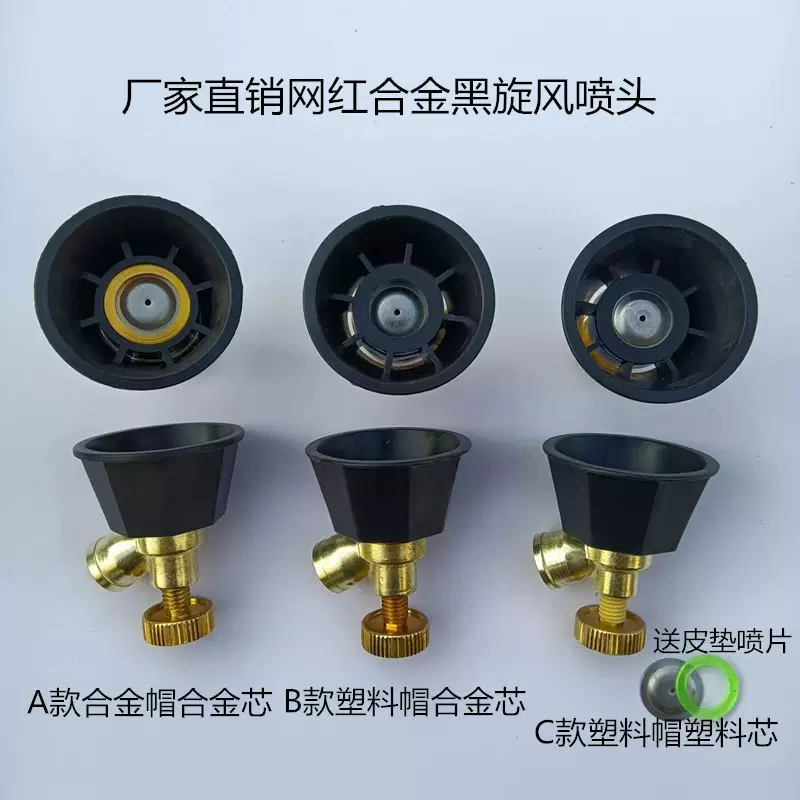 黑旋风雾化打药喷雾头农用高压可调节纯铜喷头防风可调防掉喷雾器