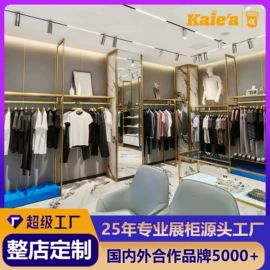 展示柜;服装陈列架;展示架