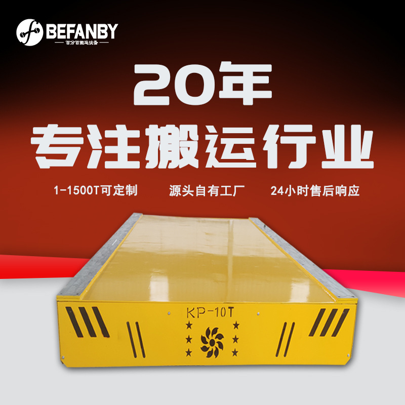 烘干房车间物料搬运耐高温轨道平车自身无动力铸钢车轮轨道运输车