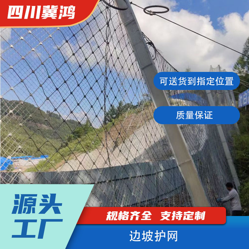 边坡防护网厂 环形边坡防护网 被动主动柔性SNS边坡护网 冀鸿丝网