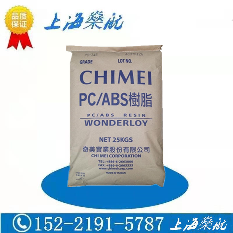 PC/ABS台湾奇美PC-540510阻燃级高抗冲高流动性耐高温注塑级