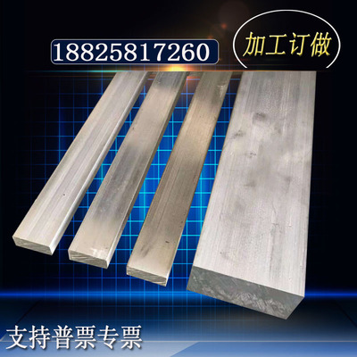 铝排 铝块6061铝板铝条铝方6061方铝扁条型材铝排7075合金铝块|ms