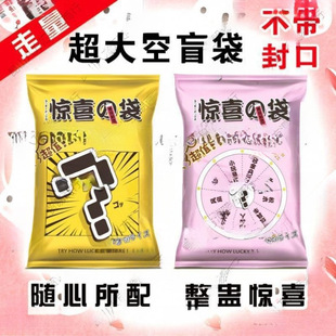Blind Bag Empty Bag Surprise Fortune Packing Bag Stationery Toy Gift Bag Empty Bag Small Wholesale Business