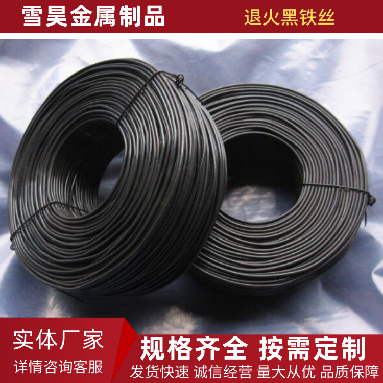 厂家生产无氧退火铁丝 双多股软铁丝建筑捆绑退火黑铁丝 捆扎丝