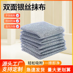银丝抹布钢丝洗碗巾多功能清洁钢丝布厨房洗碗钢丝双层网格钢丝布