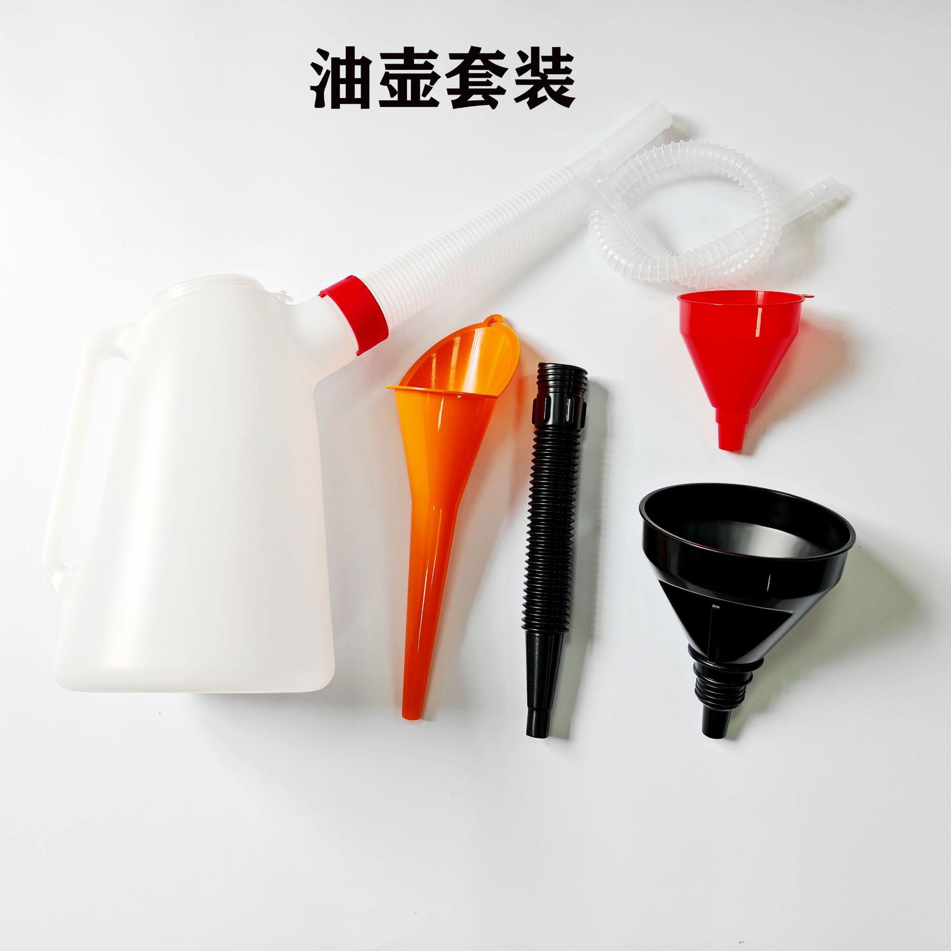 厂家直销加油漏斗汽车摩托车自驾漏斗长嘴漏斗多款漏斗组合套装家