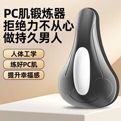 ワイヤレス充電タイプPC筋マッサージ器凱格爾トレーニング器骨盤底筋トレーニング神器男女中高年フィットネス