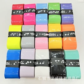 球拍手胶;羽毛球包;羽毛球拍